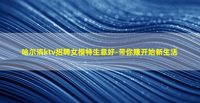 湘潭夜场招聘