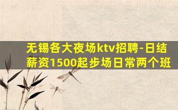 南阳KTV招聘